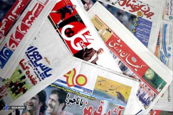 عناوین روزنامه های ورزشی سه شنبه 14 شهريور ۱۳۹۶